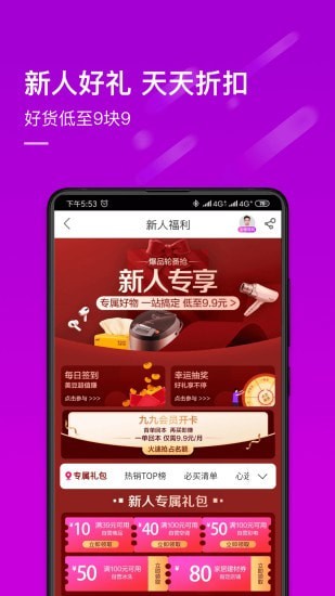 真快乐app图1
