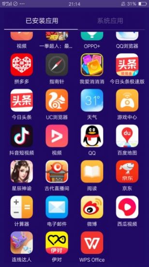 海棠助手图2