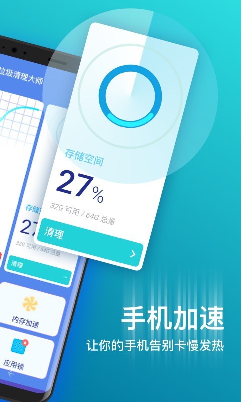 极清理大师图2