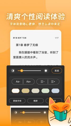 小书狐图1