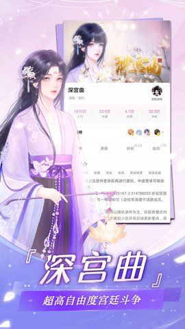 网易易次元图1