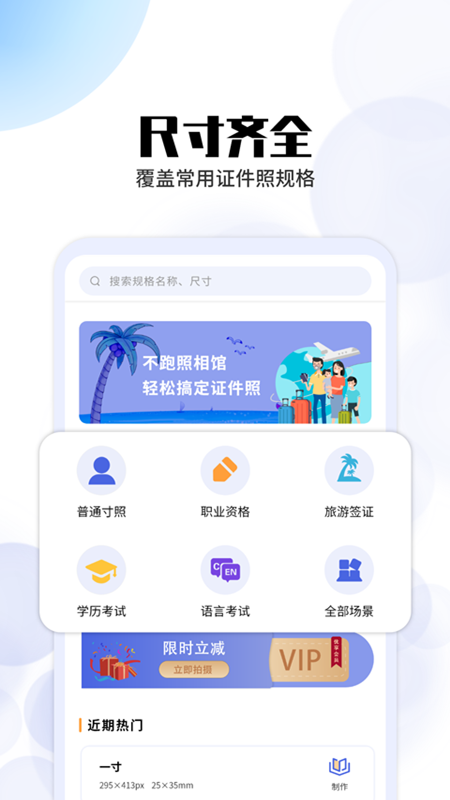 证件照拍摄图4