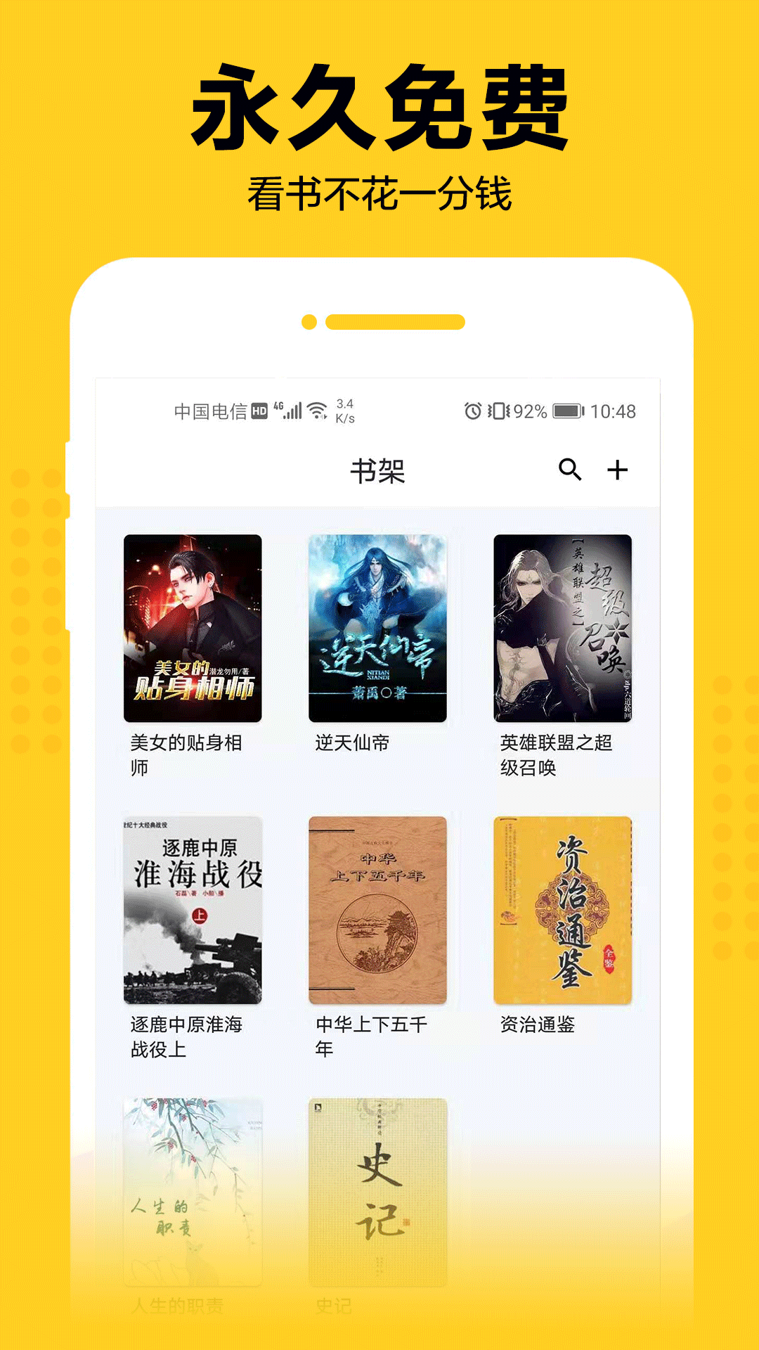奇猫免费小说图2
