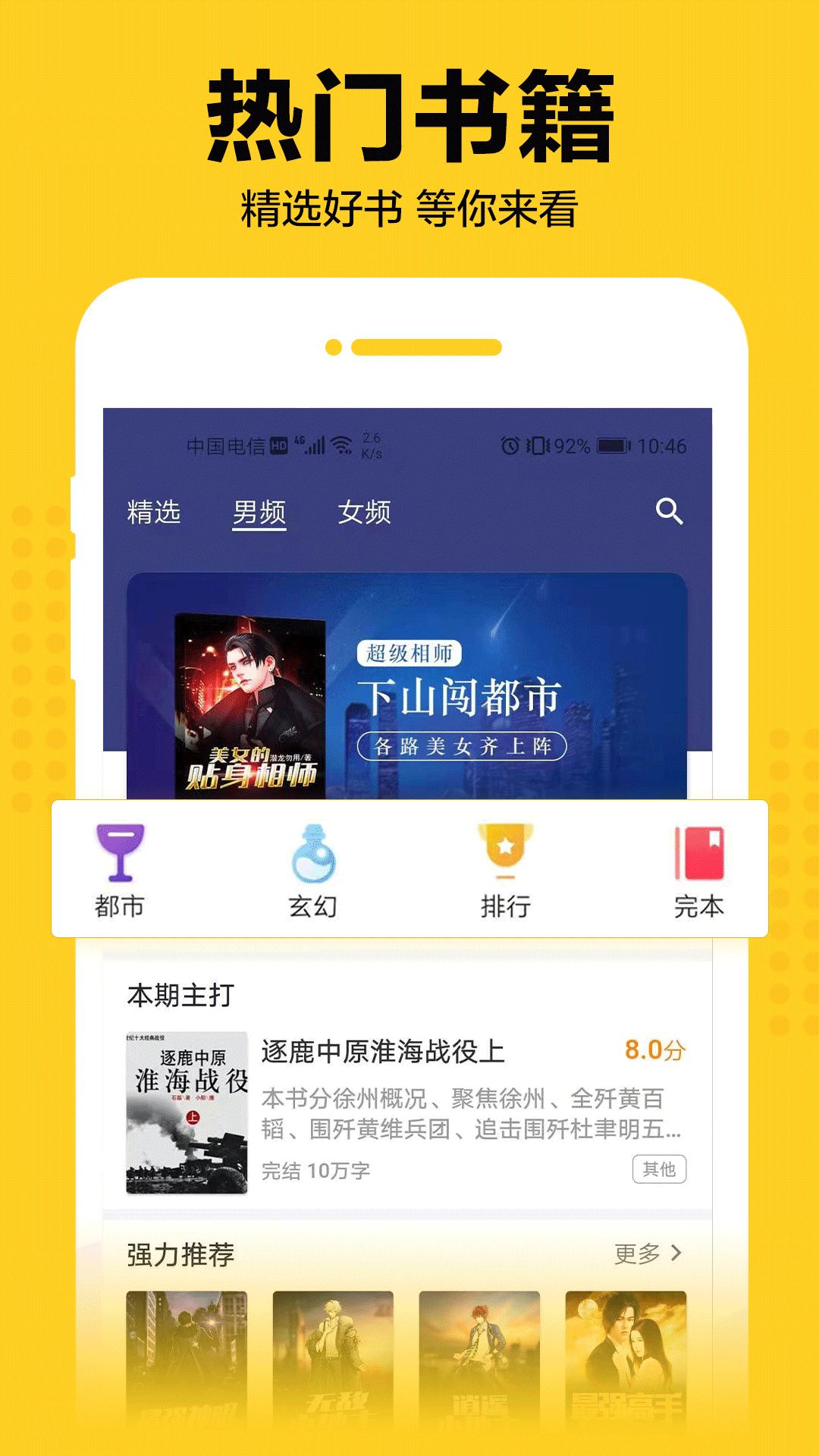 奇猫免费小说图3
