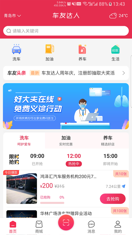 车友达人图1