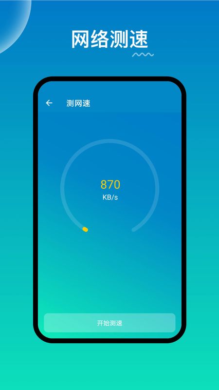 wifi路由器管家图2