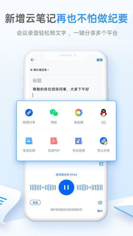 139邮箱图4