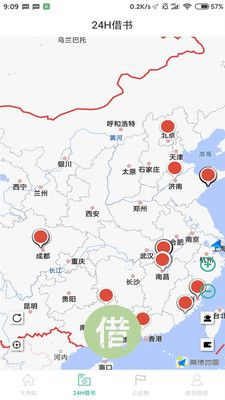飞借图书图1