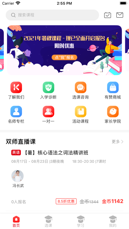 拾伍课堂图1