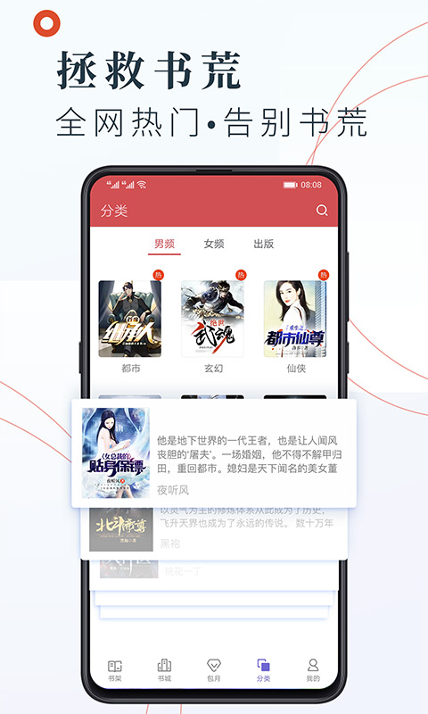 小说阅读吧图2