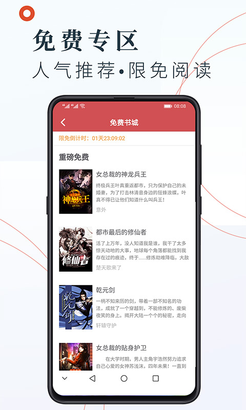 小说阅读吧图3