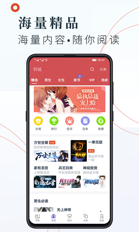小说阅读吧图1