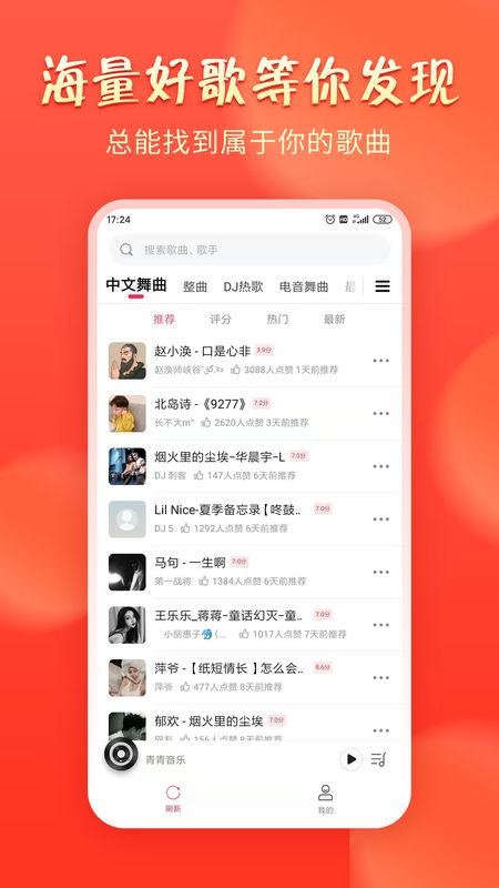 青青音乐图1