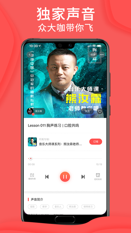 爱音斯坦FM图1