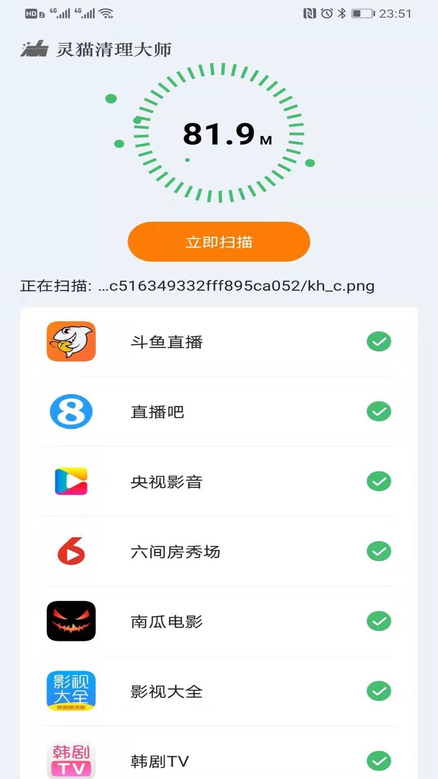 灵猫清理大师图3