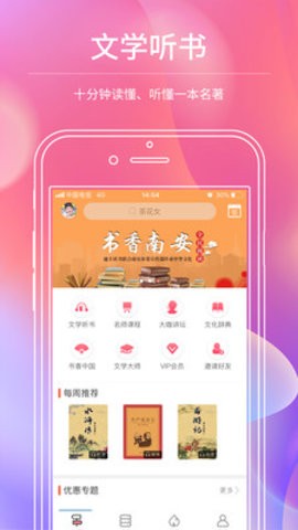 迪丰读书图2