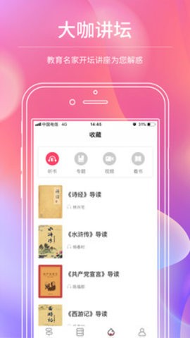 迪丰读书图1