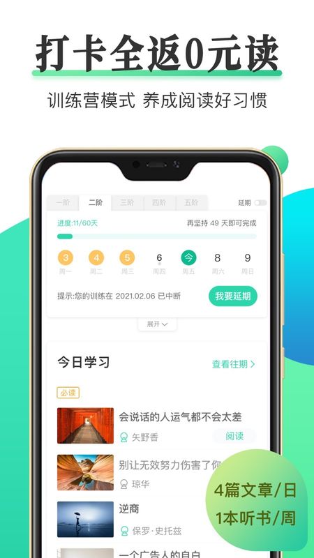 口袋家园家长版图1