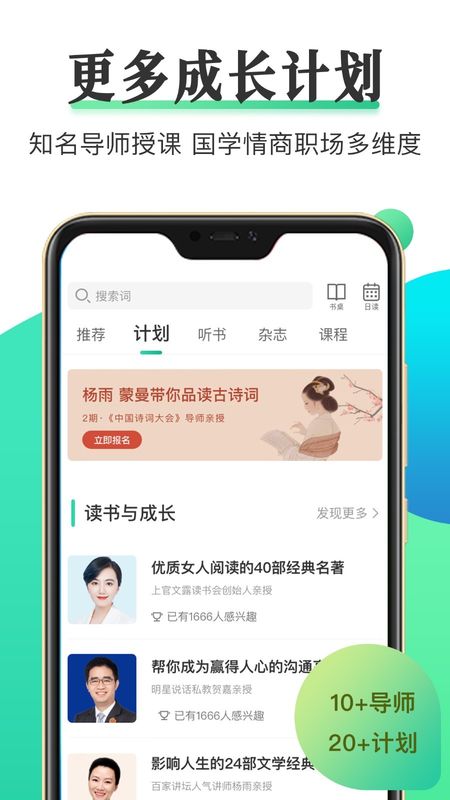 口袋家园家长版图4