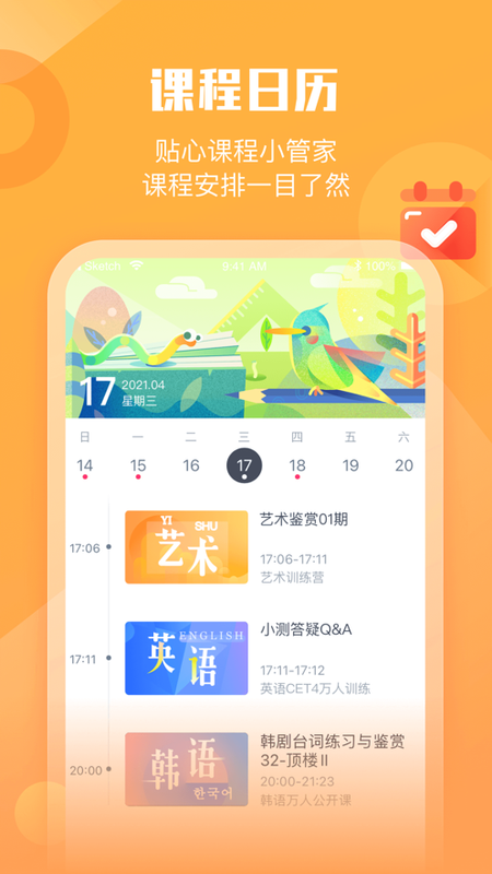 小墨督学图3