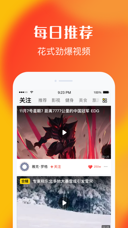 乐见极速版图1