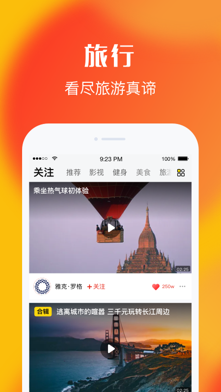 乐见极速版图2