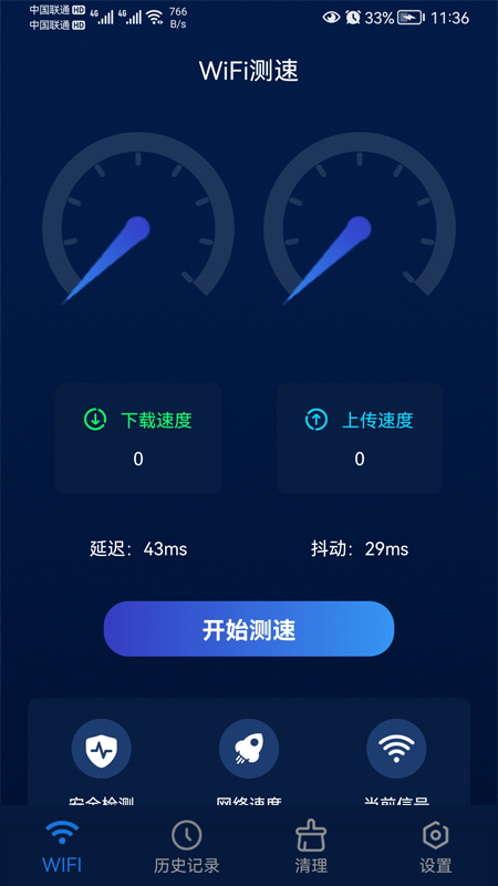 智能无线WiFi图2