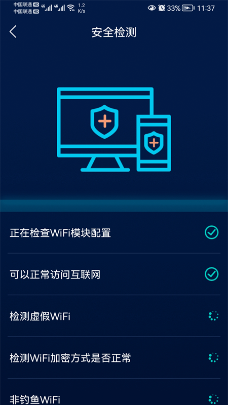 智能无线WiFi图1