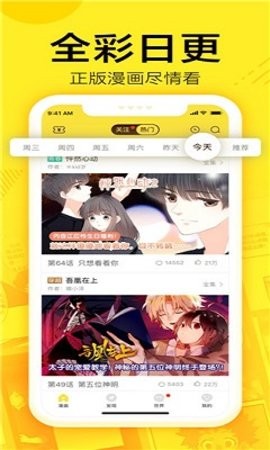 萌娘漫画图1