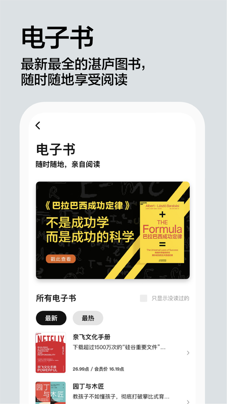 湛庐阅读图2