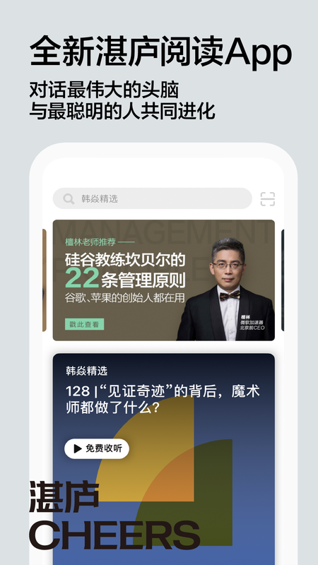 湛庐阅读图1