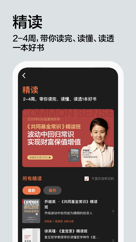 湛庐阅读图3