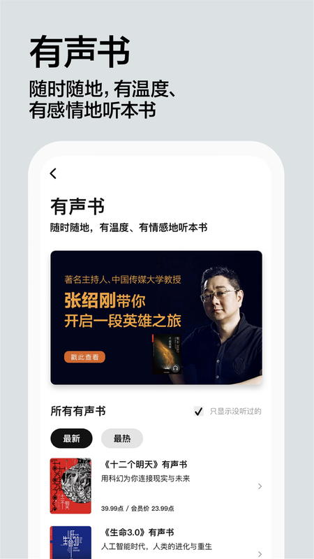 湛庐阅读图4