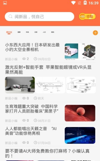 新品头条图1