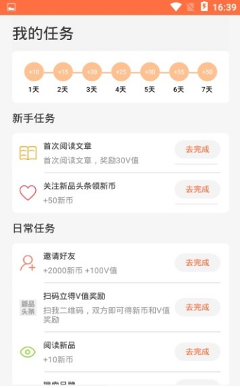 新品头条图2
