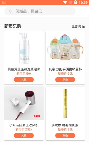 新品头条图3