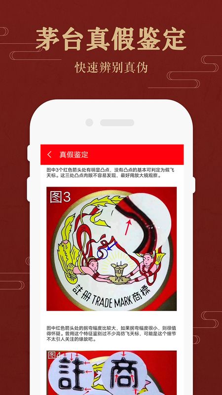 茅台镇国酒价格与鉴定图1