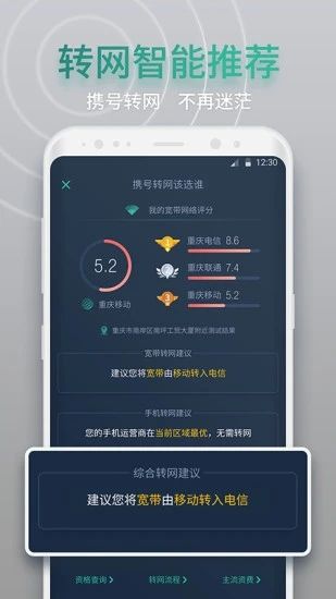 网查查图1