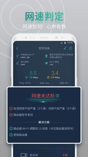 网查查图3