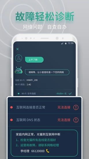 网查查图4