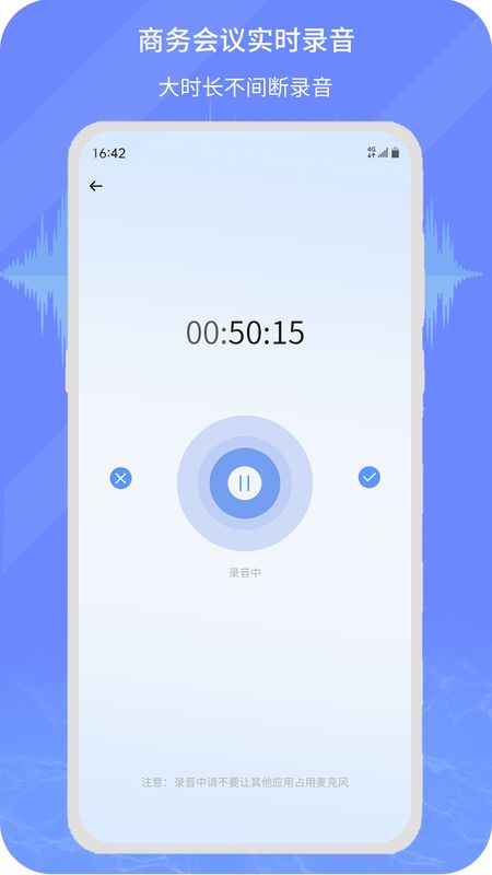 小明录音转文字图1