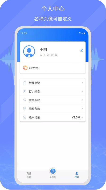 小明录音转文字图2