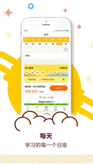 中考倒计时器app图1