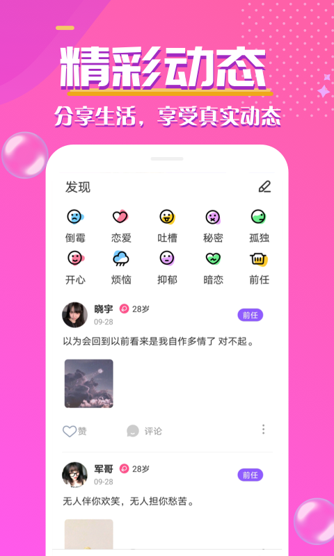 心遇见图3