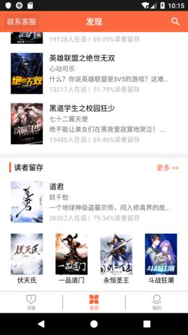 欢阅小说图2