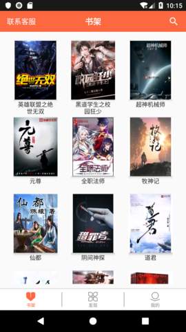 欢阅小说图1