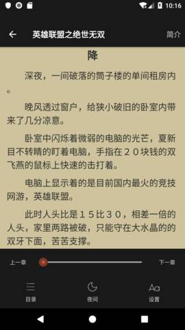 欢阅小说图3