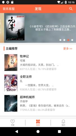 欢阅小说图4