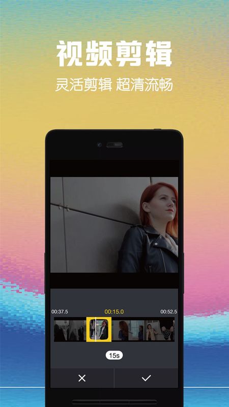 视频剪辑助手免费版图2