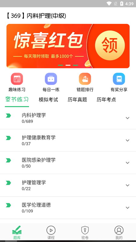 内科护理主管护师中级图4